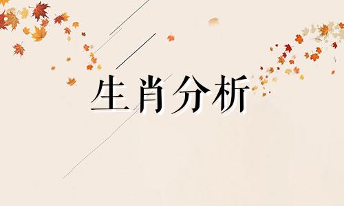 2022属羊女全年运势如何呢