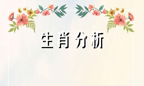 属相运势今日运势查询 生肖今日运程运势