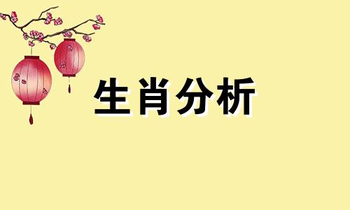 1995年属猪2022年虎年运势 感情婚姻有危机