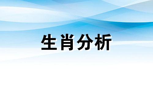 2022属牛本命年全年运势如何