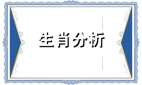 65年属蛇人男2022年运势分析 财运发展稳定