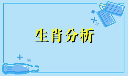 2022年生肖羊运气如何呢 2022年生肖羊的运势怎么样