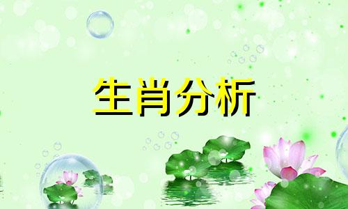 2021年11月运势最好生肖 步入11月4属相有贵人相助