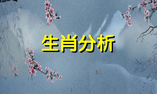 2021年3月12日十二生肖每日运势播报视频