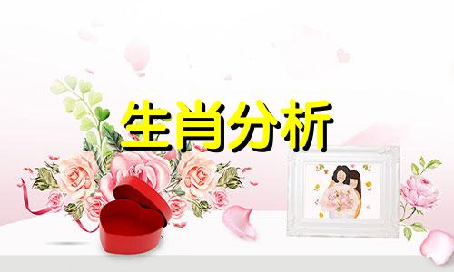 2021年3月11日十二生肖运势提醒图