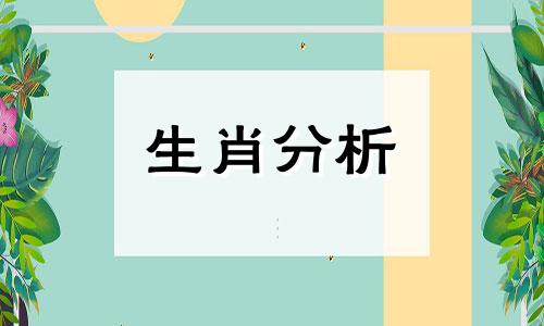 属鼠人2021年7月运势运程详解