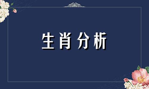 2021年3月13日十二生肖每日运势播报图