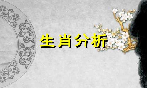 9月事业运势最好的生肖 2021年九月份哪些生肖运势好