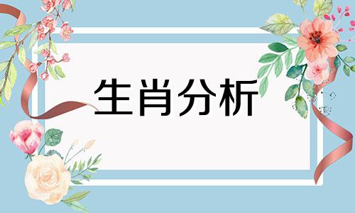 属狗5月份运势如何2021年出生