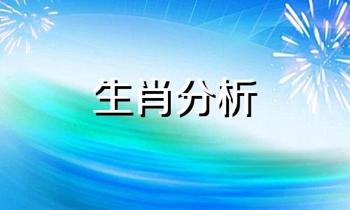 属蛇5月份运势如何2021年出生