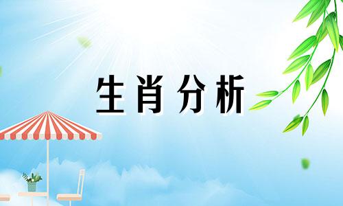 今日特吉生肖运势天天看 特吉生肖运势天天看2022年10月8日天玄网