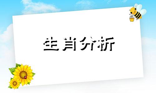 属虎在2022年本命年运势如何