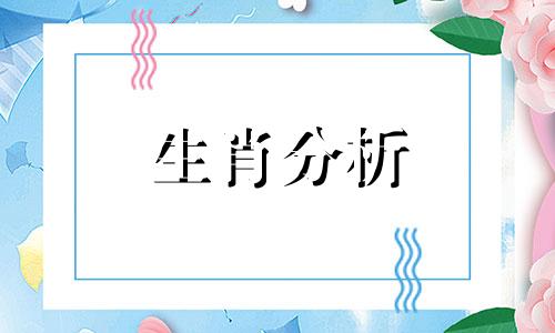 属猪水瓶座2022年运势完整版