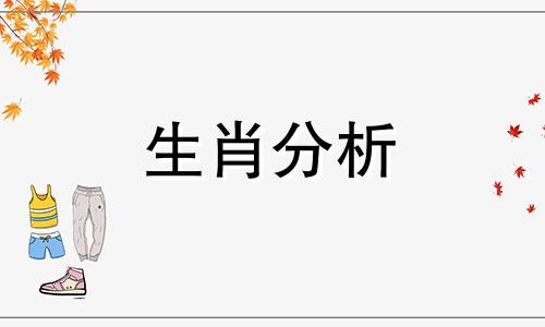 2024属虎本命年运势如何 属虎本命年运势如何看