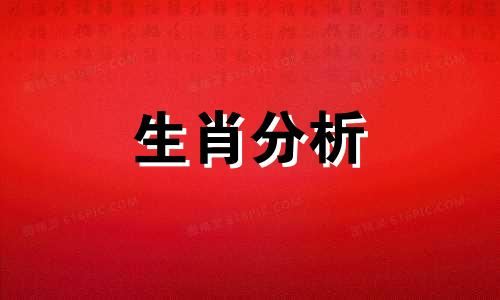 每日生肖运势日历2021年2月15日是什么