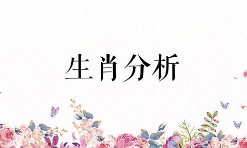 今日特吉生肖小运播报2020年10月7日运势