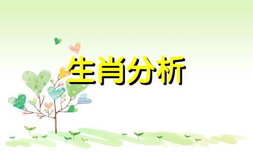 鼠年属猴运势2020年运势 鼠年属猴运势2021年运势