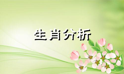 属猴人2019年4月整体运势如何