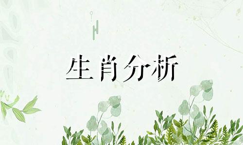 属龙人2019年9月份整体运势如何