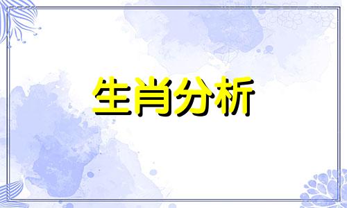 属鼠人2019年9月份整体运势如何