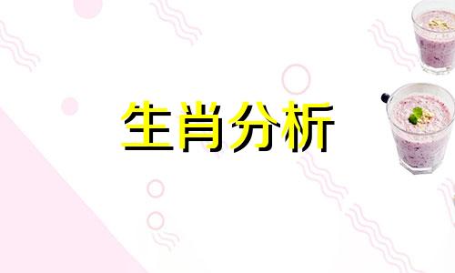 属龙的今年运气怎么样 属龙的今年运气如何