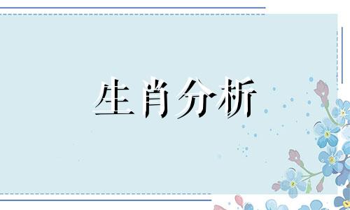 2020鼠年属牛的运势怎么样