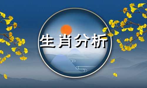 属蛇人2019年9月份整体运势如何