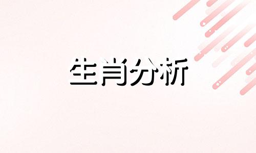 属蛇人2019年5月整体运势如何