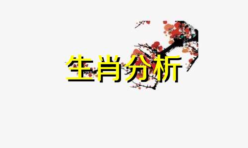 属兔人2018年3月整体运势如何