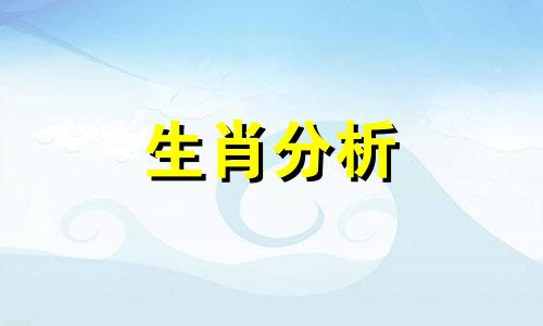 属猴人2018年4月整体运势如何