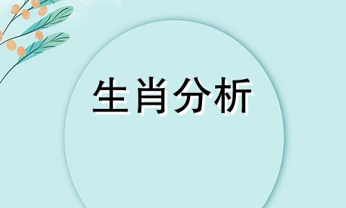 1955年属羊2019年运势及运程查询