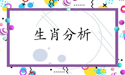 1954年属马人2019年运势及运程