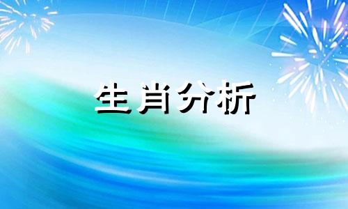 十二生肖哪个好命一点 十二生肖哪个命运最差