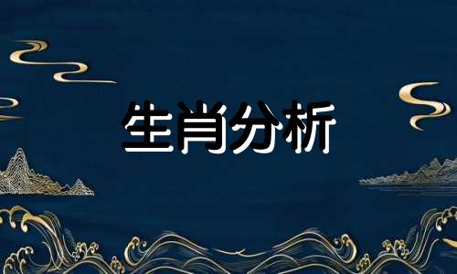 1942年属马2021年运势及运程详解