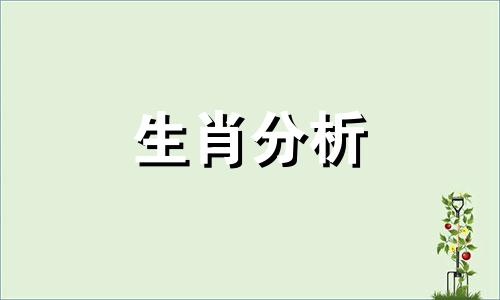 1938年属虎2021年运势及运程