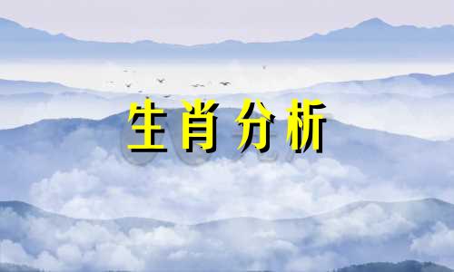 2018属羊人全年12个月运势