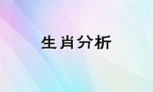 2019年适合结婚的生肖有哪些呢