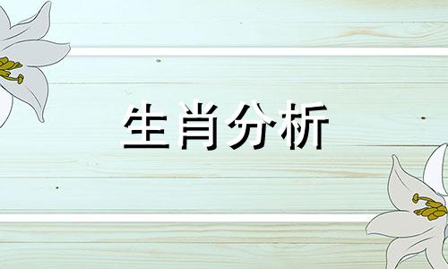 属狗人2018年3月整体运势如何