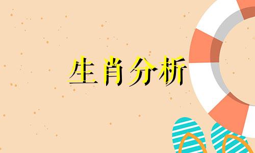 属鼠人2018年8月整体运势如何