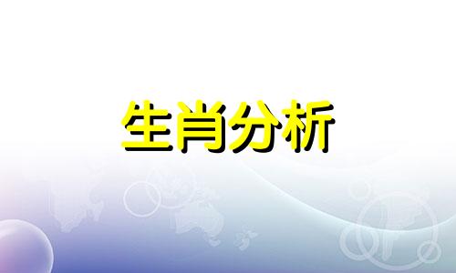 属猴人2018年9月整体运势如何