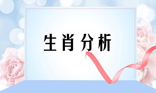 属鼠人2018年4月整体运势如何