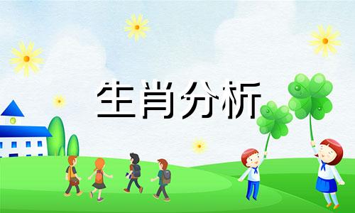 属羊人2018年7月整体运势如何