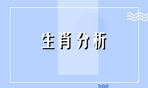 属猴人2019年2月整体运势如何