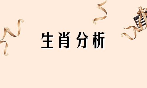 本周十二生肖运势查询 十二生肖每周运势(12月23日—12月29日)