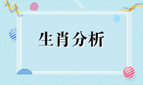 属牛人2018年4月整体运势如何