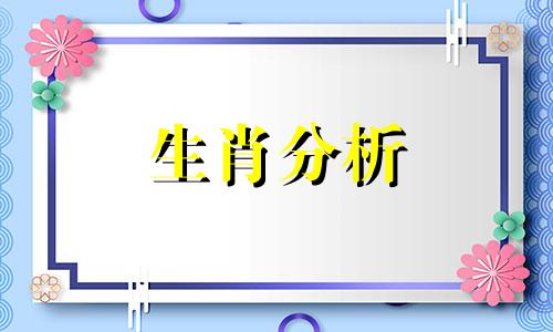 属鸡人2018年7月整体运势如何