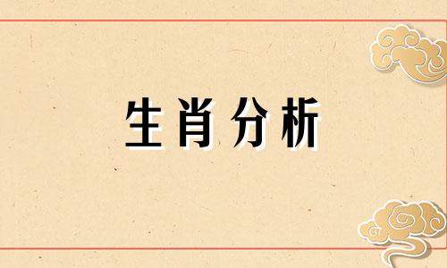 属龙人2018年6月整体运势如何