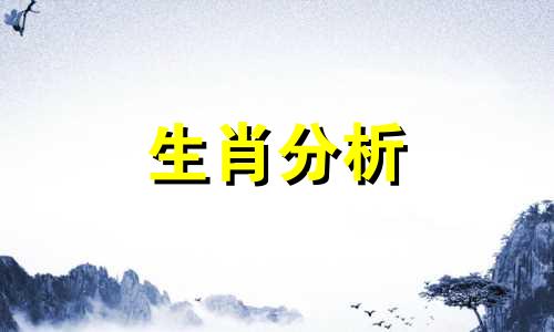 属龙人2018年4月整体运势如何