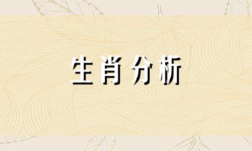 属马人2018年9月整体运势如何