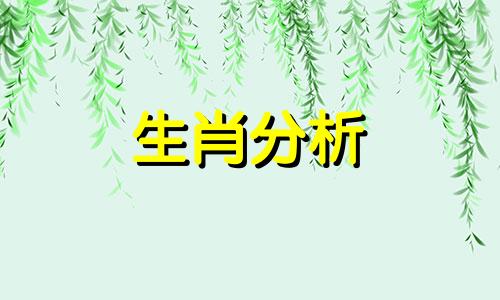 属蛇人2018年7月整体运势如何